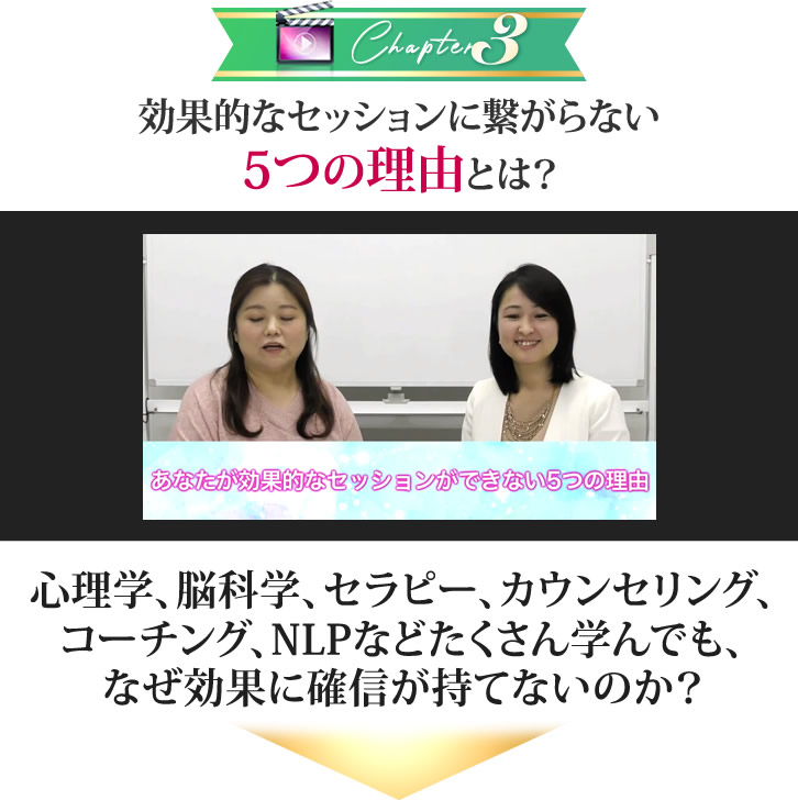 効果的なセッションに繋がらない５つの理由とは？